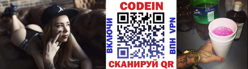 Codein напиток Lean (лин) MEGA tor Ардон