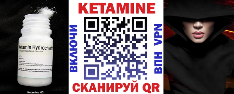 КЕТАМИН VHQ закладки Ардон