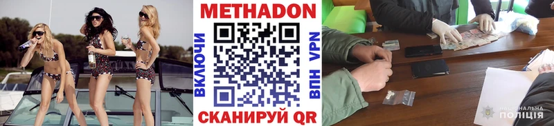 МЕТАДОН methadone  купить   Ардон 
